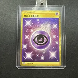 Basic Psychic Energy 095/070 UR - S6K Jet Black Spirit Pokemon Card Japanese - Image 3