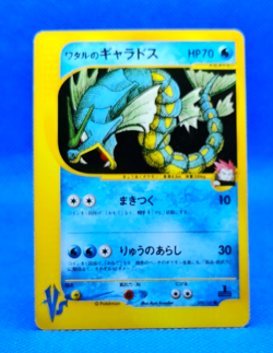 Pokemon Card 2001 VS Lance's Gyarados 098/141 non Holo 1st Ed. VG Japanese - Image 1