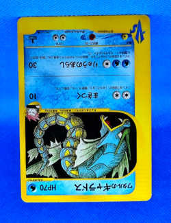 Pokemon Card 2001 VS Lance's Gyarados 098/141 non Holo 1st Ed. VG Japanese - Image 2