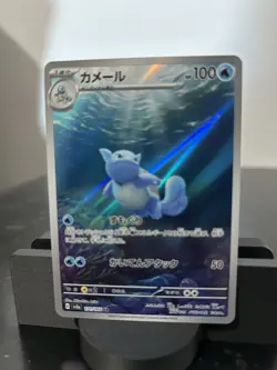 Pokemon TCG Wartortle 172/165 Sv2a Pokemon Card 151 Art Rare Holo JP - Image 1