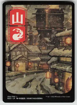 Mountain (300) - JP Full Art 300 Kamigawa: Neon Dynasty Magic: The Gathering NM - Image 1