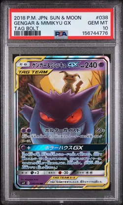 2018 POKEMON JAPANESE SUN & MOON TAG BOLT #038 GENGAR & MIMIKYU GX PSA 10 - Image 1