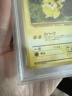 1997 POKEMON JAPANESE JUNGLE #25 PIKACHU PSA 9 - Image 5