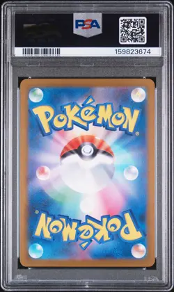 2025 POKEMON JAPANESE M2A-MEGA DREAM EX #246 MEGA DRAGONITE EX PSA 10 - Image 2