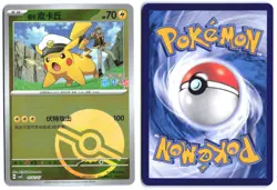 CAPTAIN PIKACHU 0102/007 (Pokeball) Gem Pack Volume 5 Reverse Holo NM - Image 1