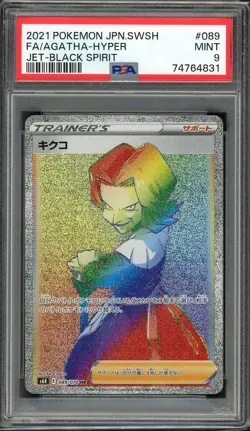 2021 Japanese Pokemon Full Art Agatha SR #089 Jet-Black Spirit PSA 9 Mint - Image 1