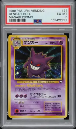 1999 POKEMON JAPANESE VENDING MASAKI PROMO #94 GENGAR-HOLO PSA 6 - Image 1