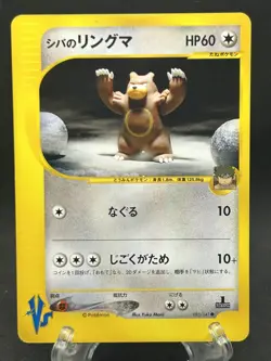 Pokemon Bruno's Ursaring VS 085/141 Yuka Morii Japanese 1st Ed 60 HP - Image 1