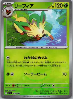 Leafeon (Master Ball Pattern) 002/187 SV8a: Terastal Festival ex Japanese NM - Image 1