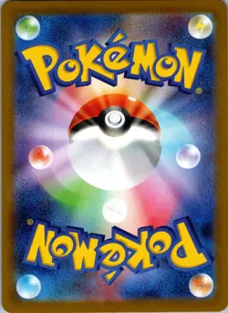 Bramblin (Master Ball Pattern) 011/187 SV8a: Terastal Festival ex Japanese NM - Image 2