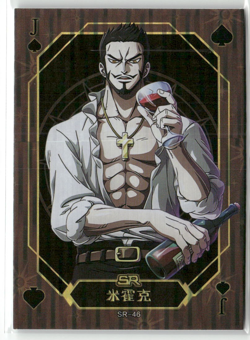 DRACULE MIHAWK SR SR-46 One Piece Anime Collectible Card - Image 1