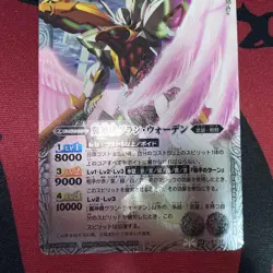 Battle Spirits Gran Woden Wing God Machine Single - Image 3