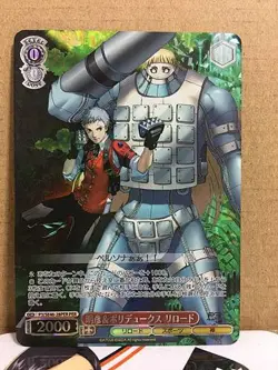 Akihiko Sanada P3/SE46-28PER Weiss Schwarz Card Persona 3 Reload - Image 1