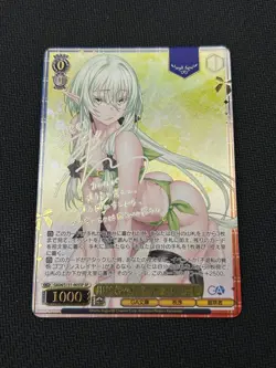 Signed Weiss Schwarz GA bunko GA04/S131-005SP SP High Elf Archer Japanese - Image 1