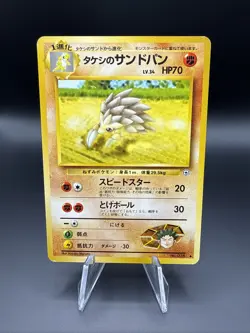 1998 Japanese Pokemon Gym 1 Leader's Stadium Brock's Sandslash No. 28 - Image 1