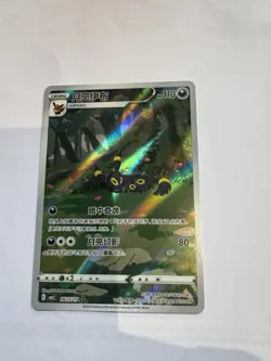 Pokemon TCG Umbreon CBB2C 06/15 Chinese Gem Pack Vol.2 - Image 1