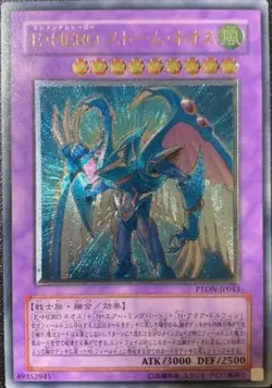 YuGiOh - PTDN-JP043 - Elemental Hero Storm Neos - Ultimate - Japanese MP - Image 1