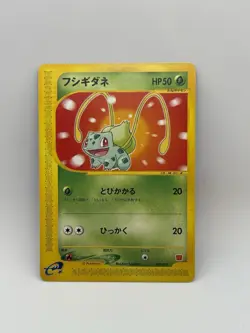 Bulbasaur 001/018 McDonalds Promo Japanese Pokemon Card 2002 Near Mint Condition - Image 1
