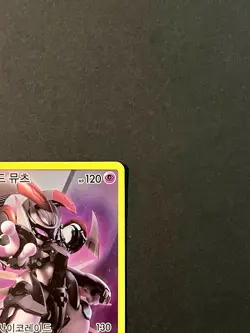 Pokemon Card Armored Mewtwo 196/SM-P Promo Mewtwo Strikes Back Korean #AA126-03 - Image 5