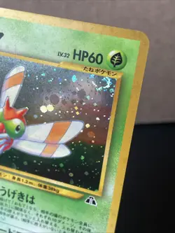 Yanma No. 193 Holo Neo Discovery Rare Old Back Japanese Pokemon Card- NM SWIRL🌀 - Image 2