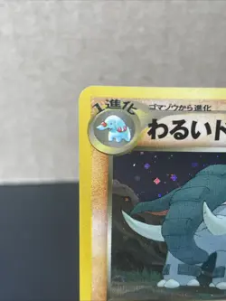 Dark Donphan Holo No.232 Neo 4 Destiny - Japanese Pokemon Card - 2001 NM/LP 🌀 - Image 4