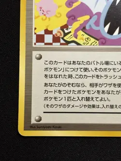 【Banned Art work】Koga's Ninja Trick Uncommon Gym Challenge Pokemon Japanese - Image 5