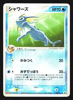 Vaporeon 104/PCG-P Promo Meiji 2005 Pokemon Japanese Lightly Played - Image 1