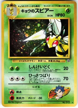 Koga's Beedrill Pokemon Challenge from the Darkness Holo Holo Rare HP/MP - Image 1