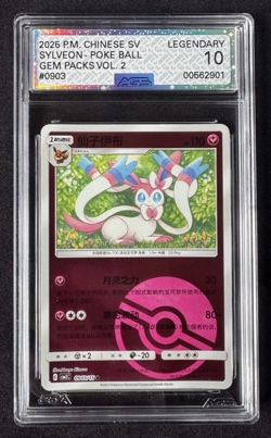 Pokemon Sylveon GEM PACKS VOL. 2 Chinese Star Holo 0903 AGS 10 Legendary - Image 1