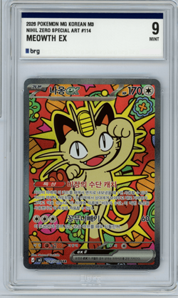 [BRG 9] Pokemon TCG Meowth ex SAR 114/080 M3 Munikis Nihil Zero Korean - Image 1