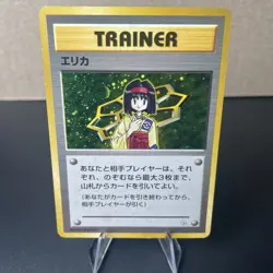 Erika Holo Trainer Japanese Tamamushi City Gym Deck Pokemon TCG NM 1998 MP - Image 1