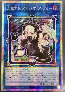 YUGIOH - A Bao A Qu, The Lightless Shadow [ Prismatic Secret Rare ] LOCH-JP036 - Image 1