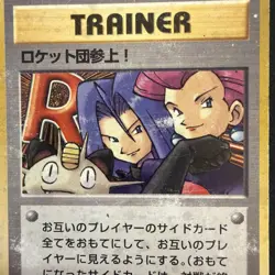 Japanese Here Comes Team Rocket! Trainer Holo Pokemon TCG Vintage (HP) - Image 3