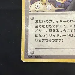 Japanese Here Comes Team Rocket! Trainer Holo Pokemon TCG Vintage (HP) - Image 4