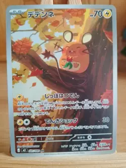 Pokemon TCG Japanese Dedenne AR 085/080 Nihil Zero Near Mint Condition - Image 1