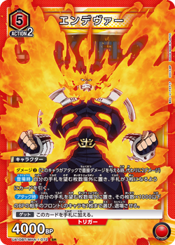 UNION ARENA UA10BT/MHA-1-072 Endeavor SR My Hero Academia - Image 1