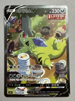 Korean Tyranitar V 077/070 SR Full Art S5I Single Strike Pokemon Card - Image 1