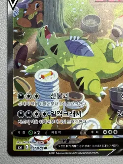 Korean Tyranitar V 077/070 SR Full Art S5I Single Strike Pokemon Card - Image 4