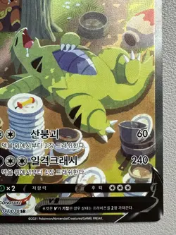 Korean Tyranitar V 077/070 SR Full Art S5I Single Strike Pokemon Card - Image 5