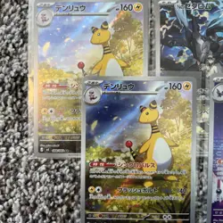 Pokemon Japanese TCG Mega Dream Ninja Spinner AR Lot 19 Cards - Image 3