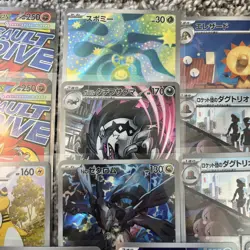 Pokemon Japanese TCG Mega Dream Ninja Spinner AR Lot 19 Cards - Image 4