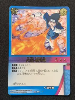 Uchiha Sasuke 297 NARUTO Card Game TCG BANDAI 2005 Japanese Vary Rare - Image 1