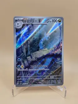Dragonair 182/165 Sv2a: Pokemon Card 151 Holo (Japanese) - Image 1