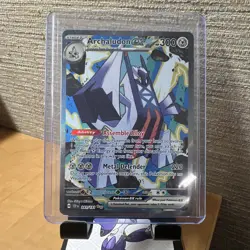 Pokemon Archaludon ex 241/191 Sv08: Surging Sparks Special Illustration Rare - Image 1