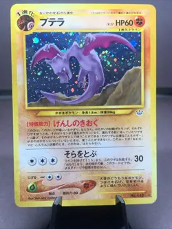 Pokemon TCG Aerodactyl No. 142 Neo Revelation Holo Rare VTG WOTC Era NM - Image 1