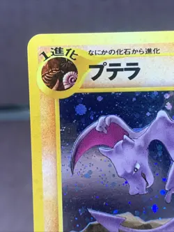 Pokemon TCG Aerodactyl No. 142 Neo Revelation Holo Rare VTG WOTC Era NM - Image 2