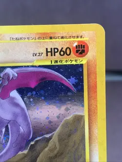 Pokemon TCG Aerodactyl No. 142 Neo Revelation Holo Rare VTG WOTC Era NM - Image 3