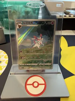 Pokemon TCG Chinese exclusive Sylveon Gem Pack 2 CBB2C unique Holo Full Art - Image 1