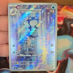 Pokemon Poliwhirl 176/165 Sv2a Card 151 Art Rare Holo Japanese 90 HP 2023 - Image 1
