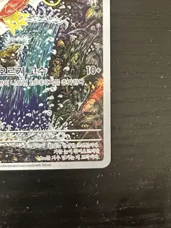 Pokemon TCG Magikarp 080/073 sv1a Triplet Beat AR Full Art Holo Korean 30HP - Image 5